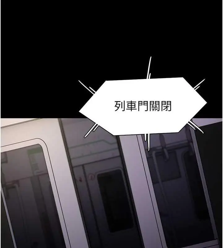 漫画《痴汉成瘾》第85话第35张图