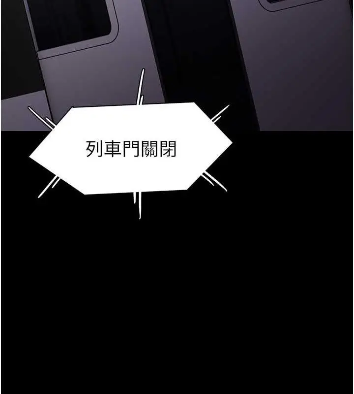 漫画《痴汉成瘾》第85话第36张图