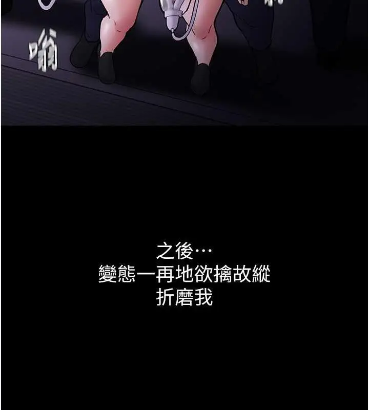 漫画《痴汉成瘾》第85话第39张图