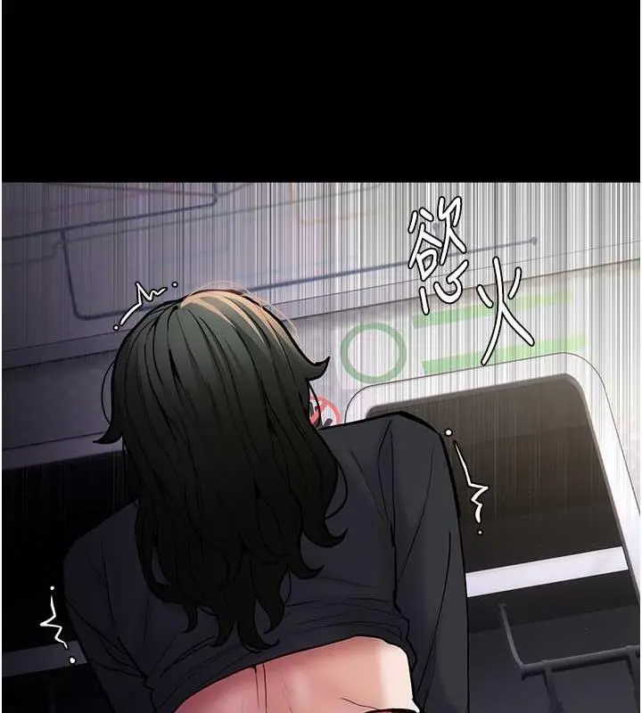 漫画《痴汉成瘾》第85话第44张图