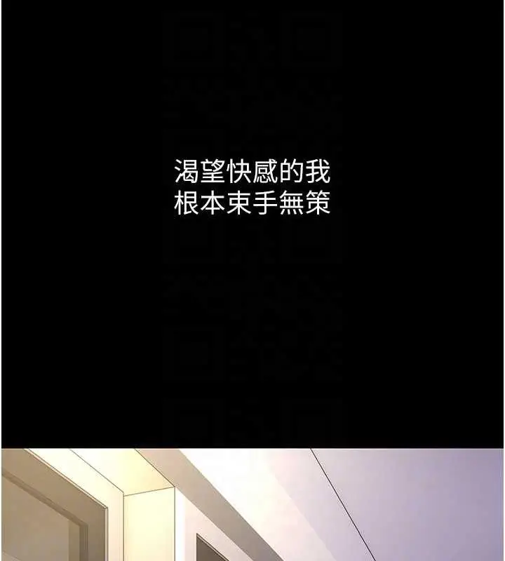 漫画《痴汉成瘾》第85话第46张图