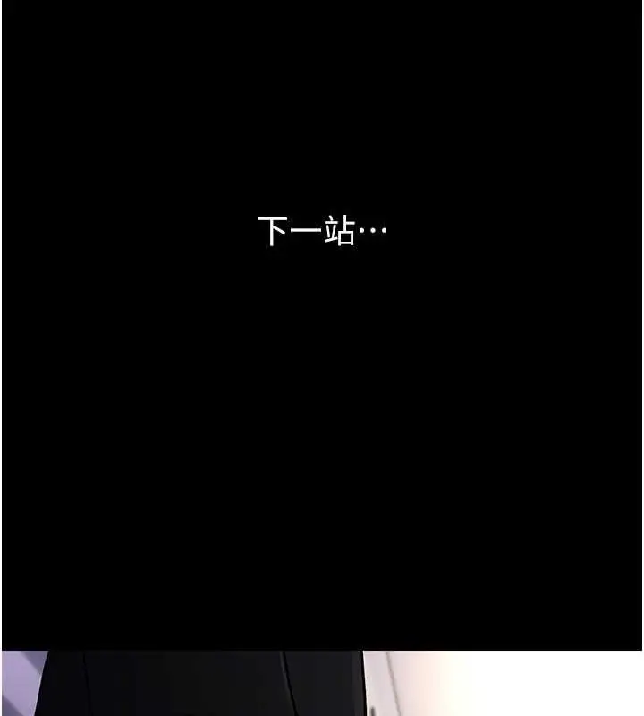 漫画《痴汉成瘾》第85话第48张图