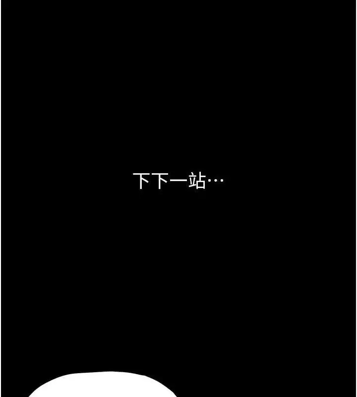 漫画《痴汉成瘾》第85话第50张图