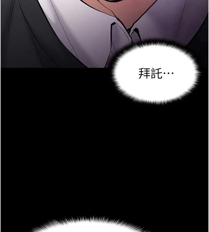 漫画《痴汉成瘾》第85话第54张图