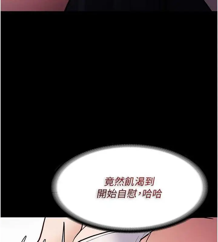 漫画《痴汉成瘾》第85话第57张图