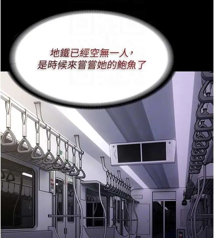 漫画《痴汉成瘾》第85话第62张图