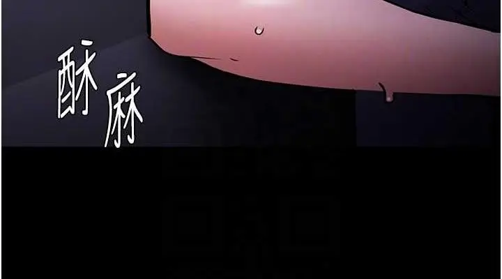 漫画《痴汉成瘾》第85话第76张图