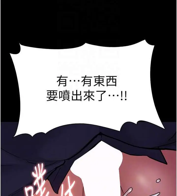 漫画《痴汉成瘾》第85话第77张图