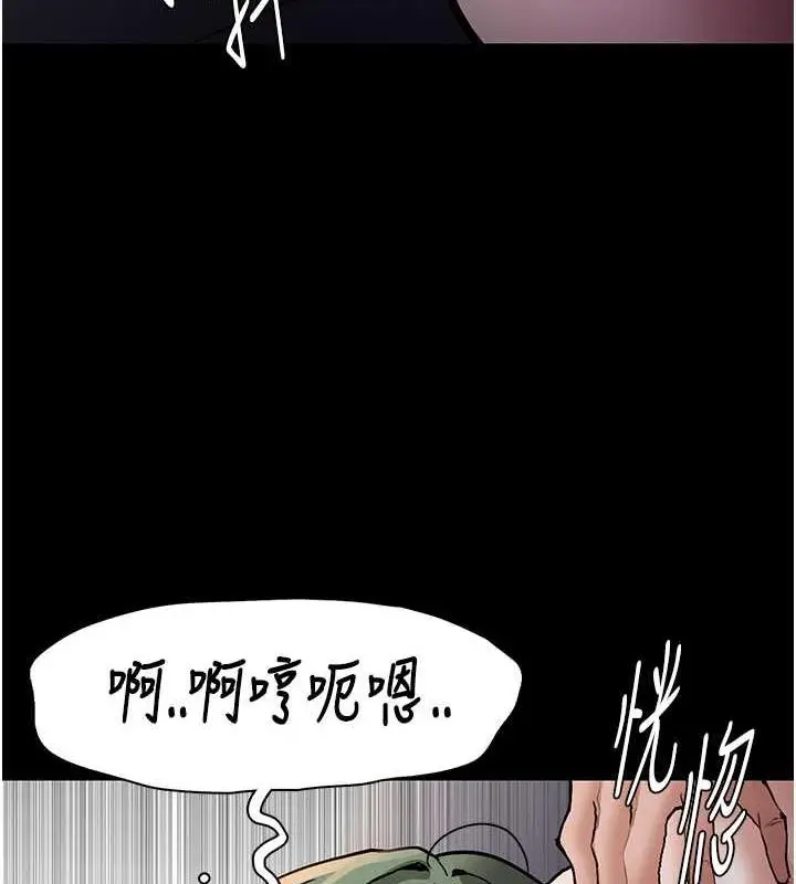 漫画《痴汉成瘾》第85话第79张图