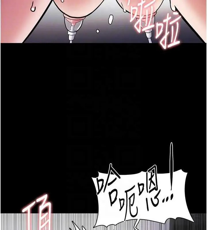 漫画《痴汉成瘾》第85话第83张图