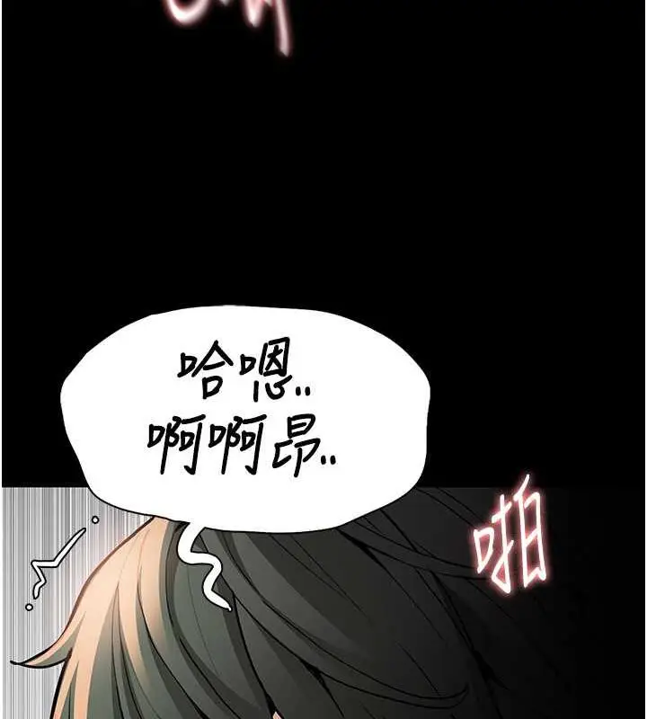 漫画《痴汉成瘾》第85话第88张图