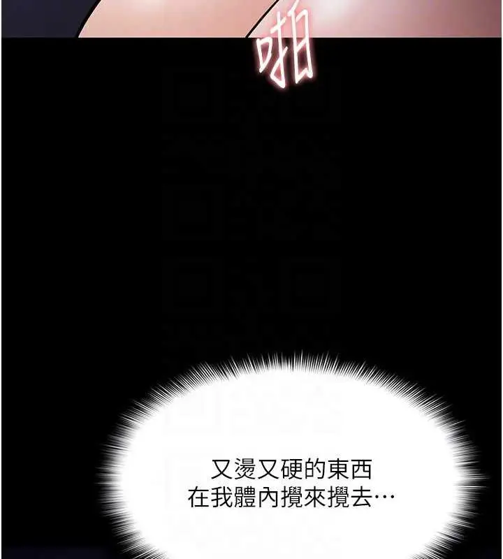 漫画《痴汉成瘾》第85话第90张图