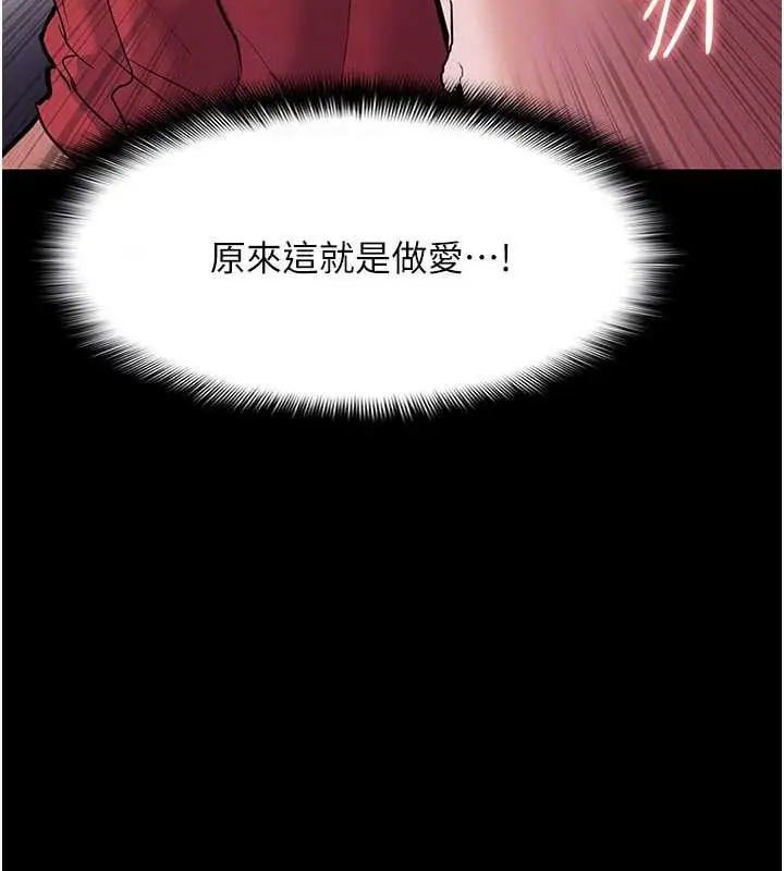 漫画《痴汉成瘾》第85话第92张图