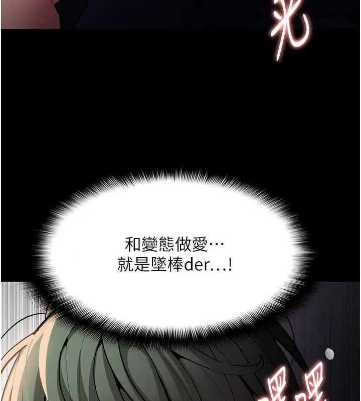 漫画《痴汉成瘾》第85话第95张图