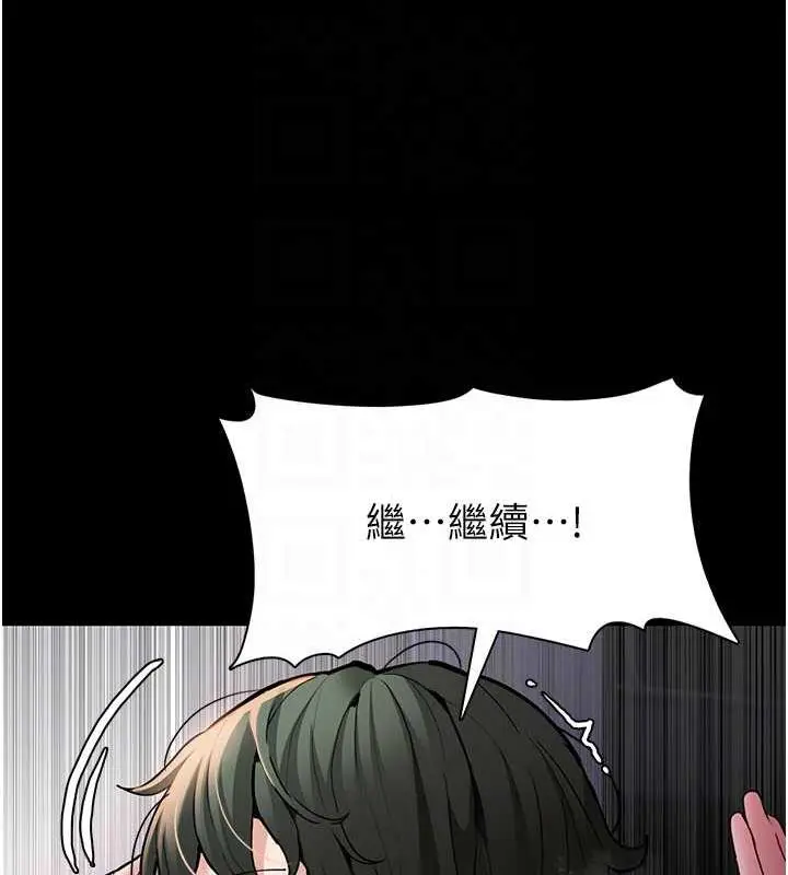 漫画《痴汉成瘾》第85话第97张图