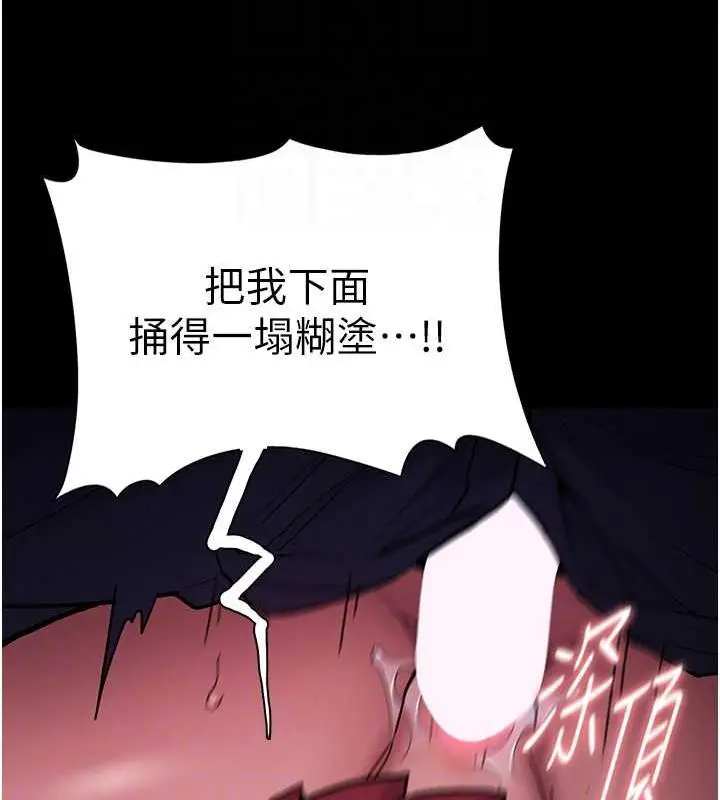 漫画《痴汉成瘾》第85话第99张图