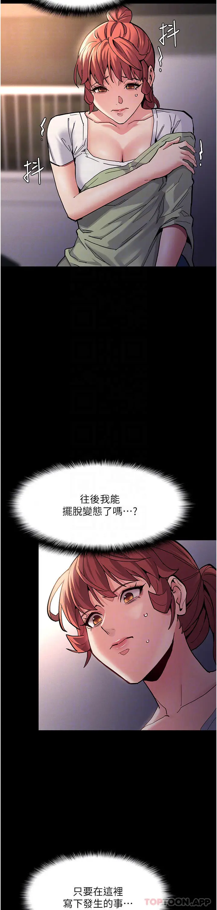 漫画《痴汉成瘾》第22话第14张图