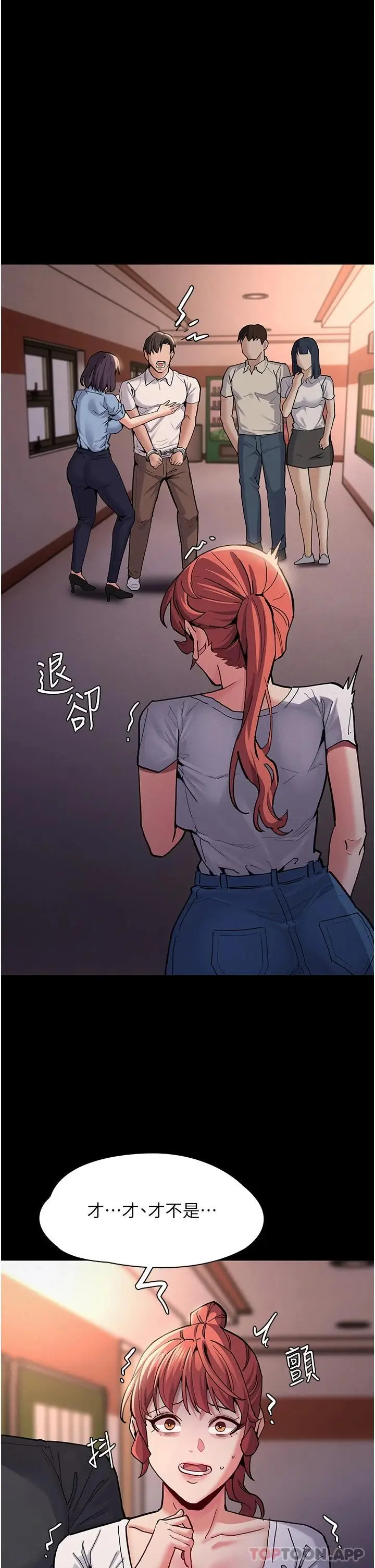 漫画《痴汉成瘾》第22话第19张图