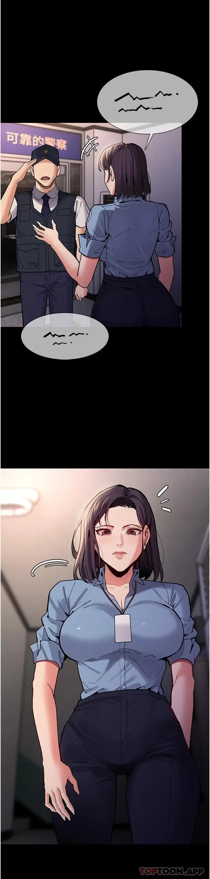 漫画《痴汉成瘾》第22话第24张图