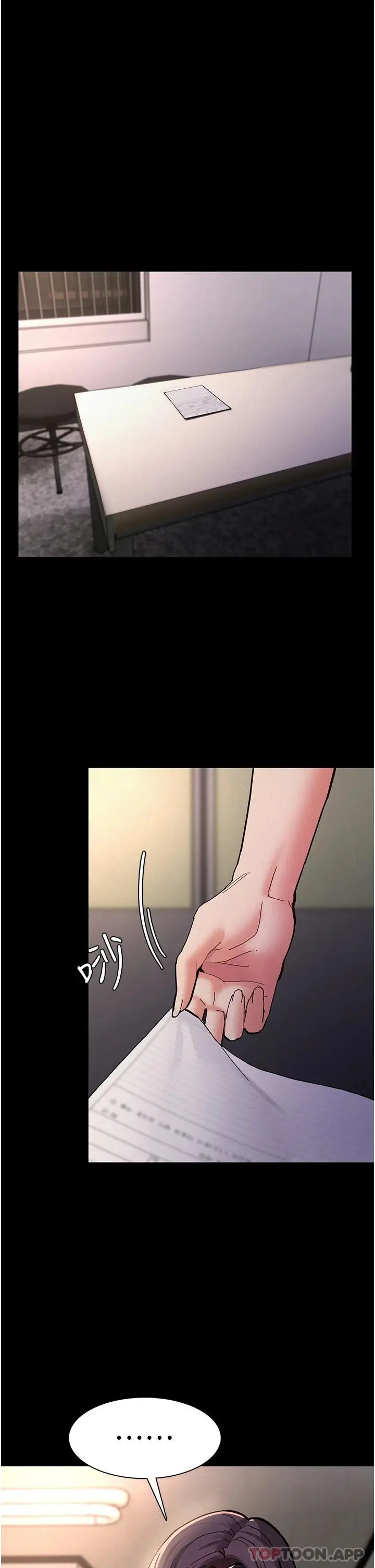 漫画《痴汉成瘾》第22话第25张图