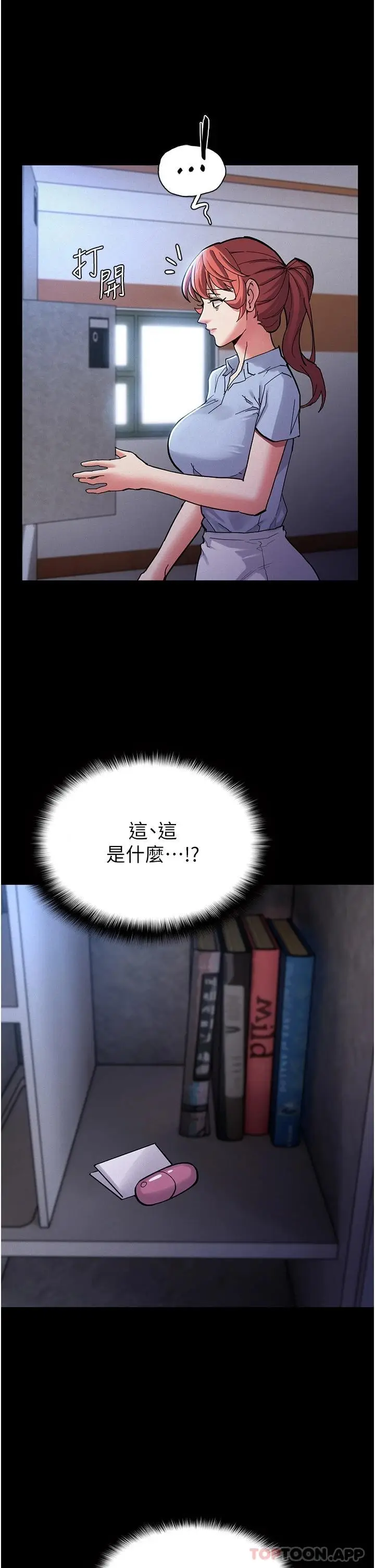 漫画《痴汉成瘾》第22话第28张图