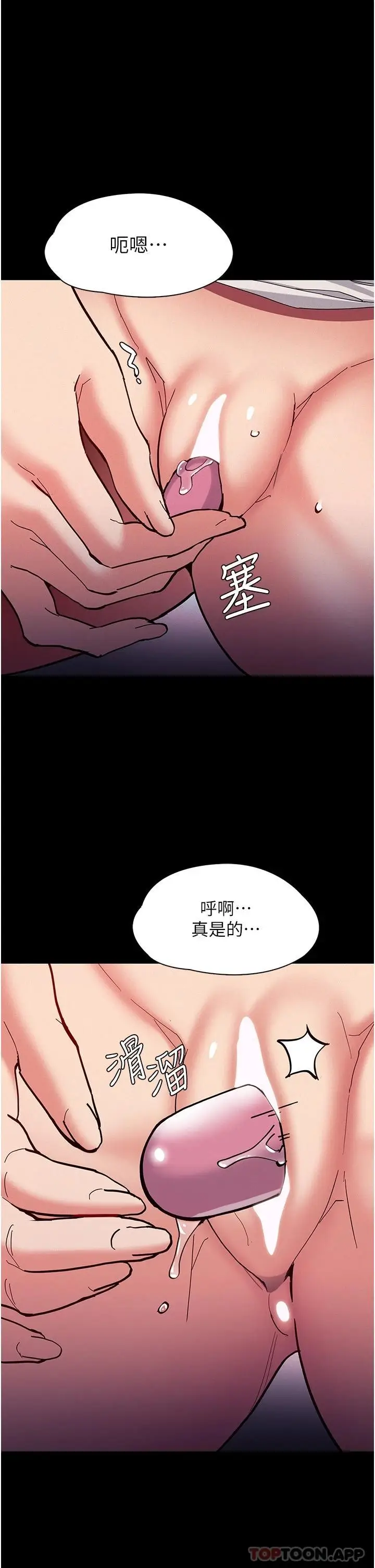 漫画《痴汉成瘾》第22话第33张图