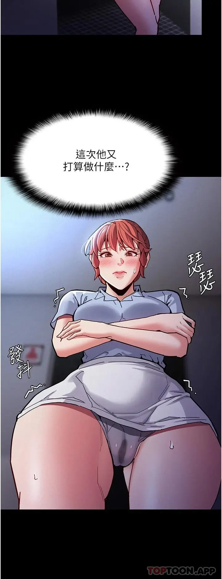 漫画《痴汉成瘾》第22话第35张图