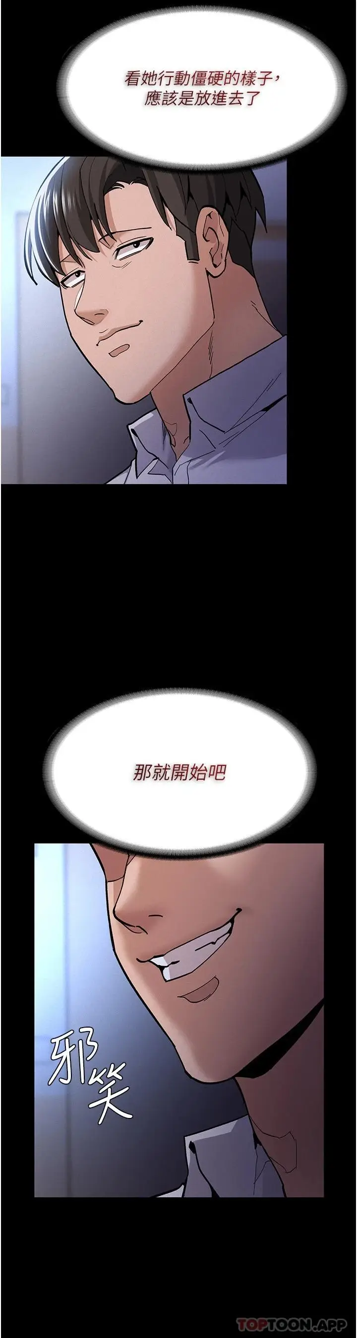 漫画《痴汉成瘾》第22话第38张图