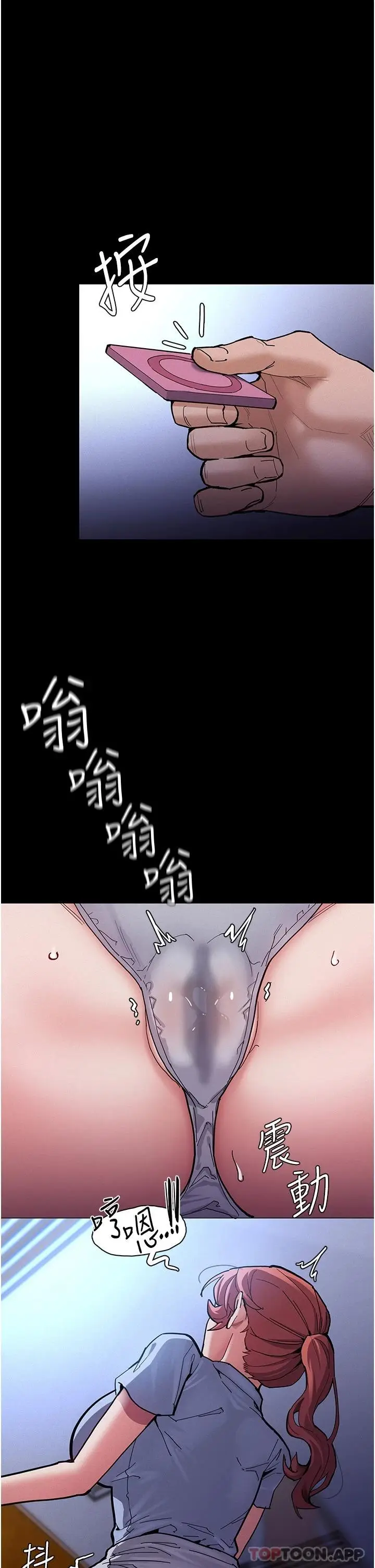 漫画《痴汉成瘾》第22话第39张图
