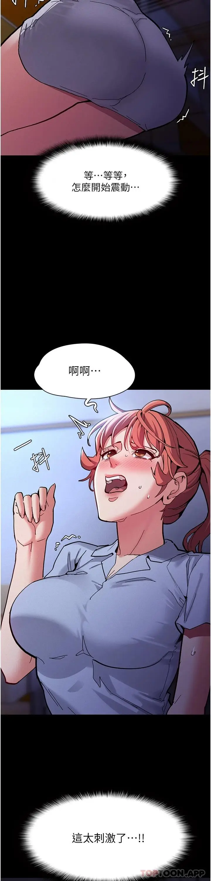 漫画《痴汉成瘾》第22话第40张图