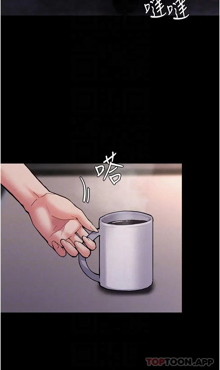 漫画《痴汉成瘾》第22话第6张图