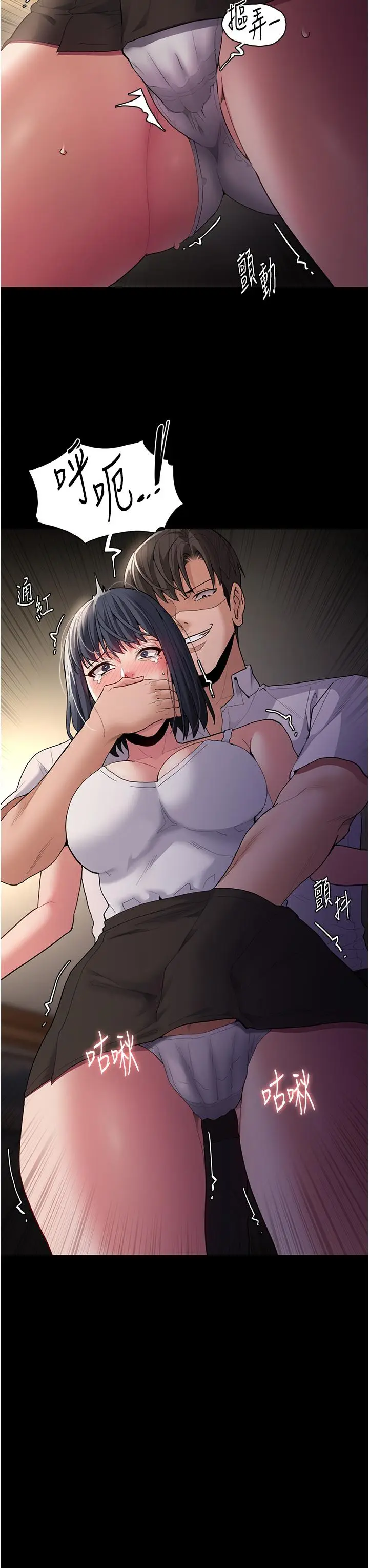 漫画《痴汉成瘾》第45话第19张图