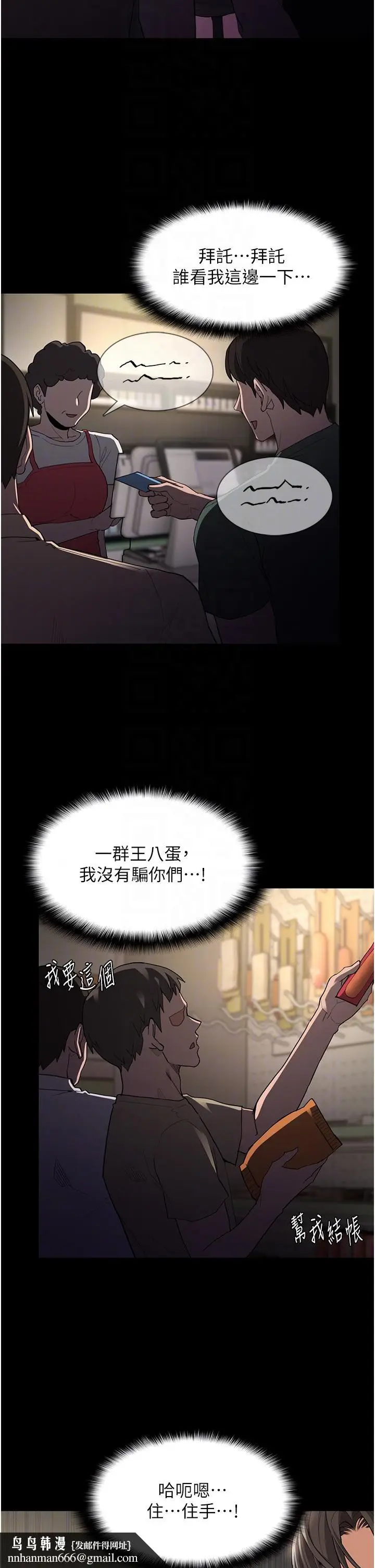 漫画《痴汉成瘾》第45话第22张图