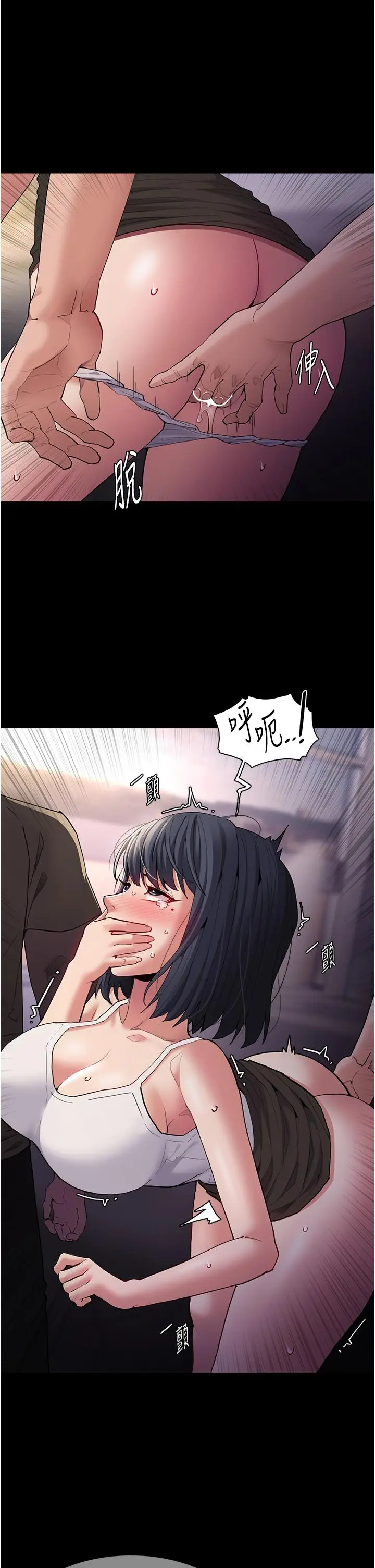 漫画《痴汉成瘾》第45话第29张图