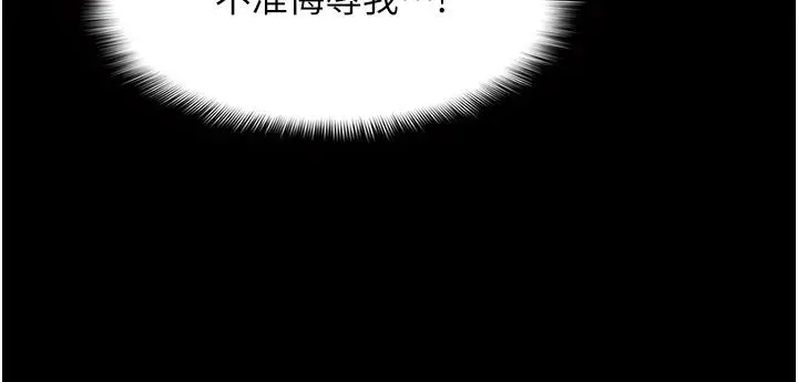 漫画《痴汉成瘾》第45话第31张图