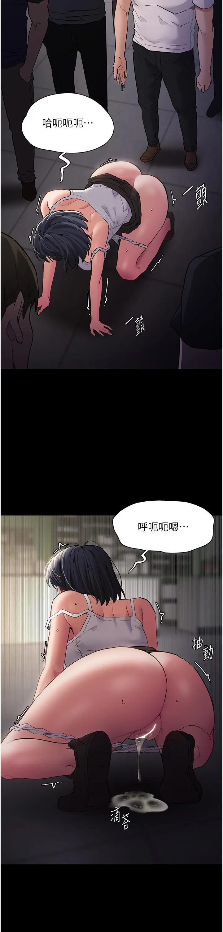 漫画《痴汉成瘾》第45话第39张图