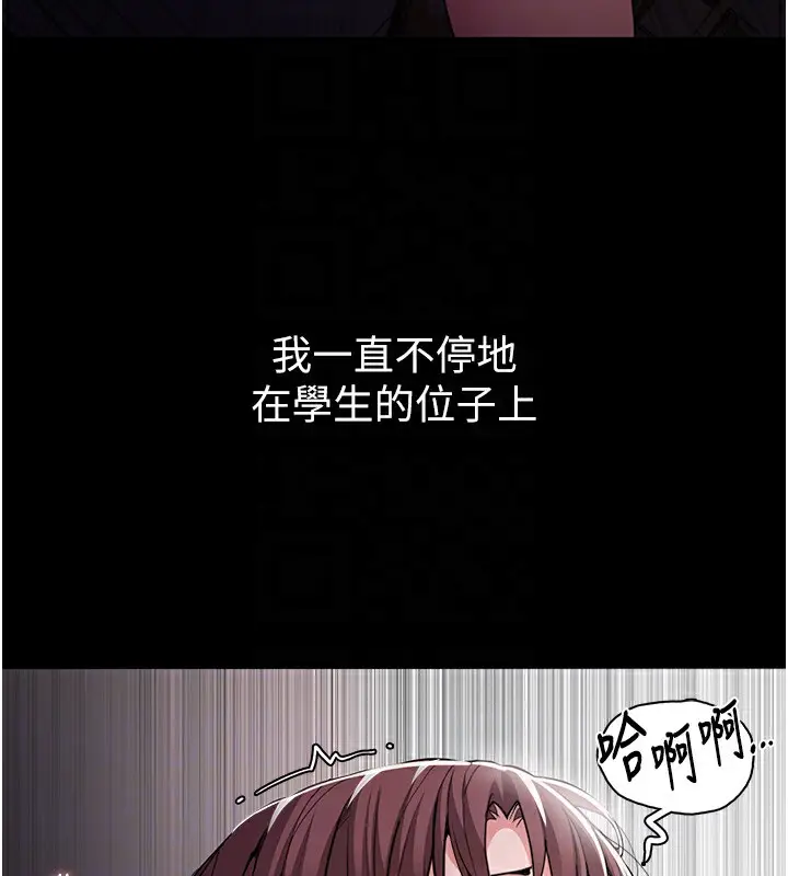 漫画《痴汉成瘾》第111话第100张图