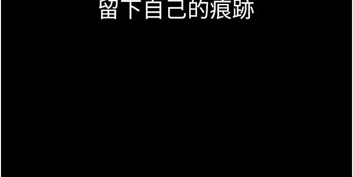 漫画《痴汉成瘾》第111话第103张图