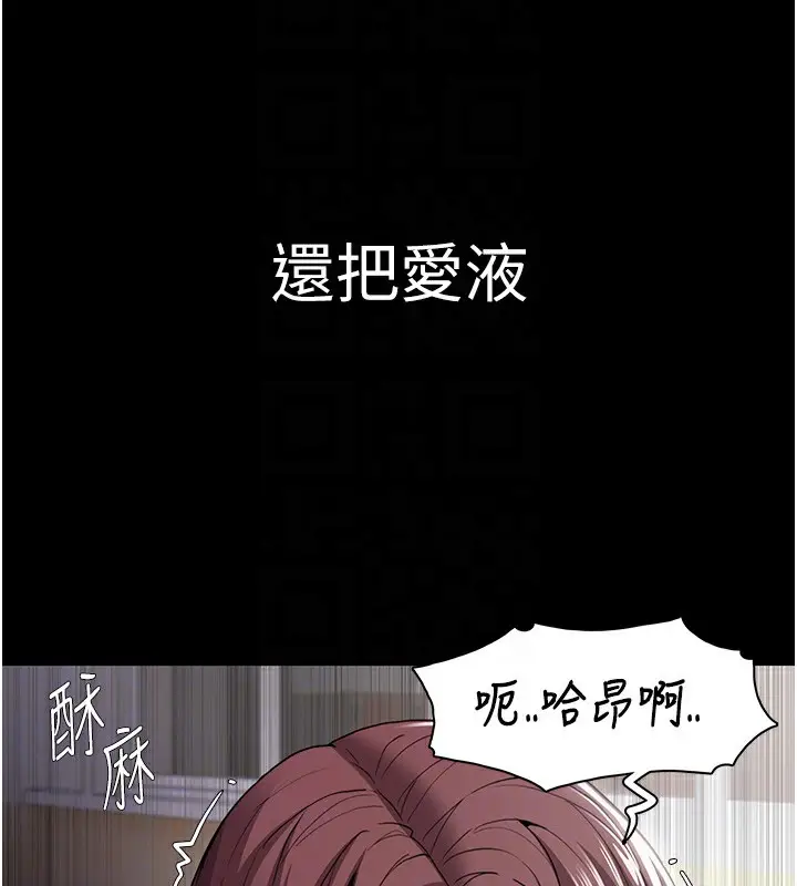 漫画《痴汉成瘾》第111话第106张图