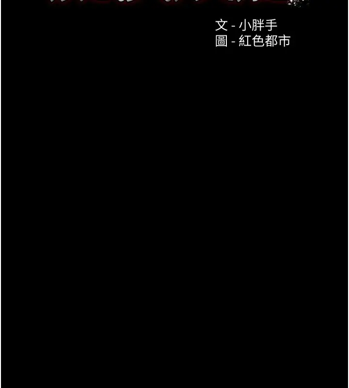 漫画《痴汉成瘾》第111话第11张图