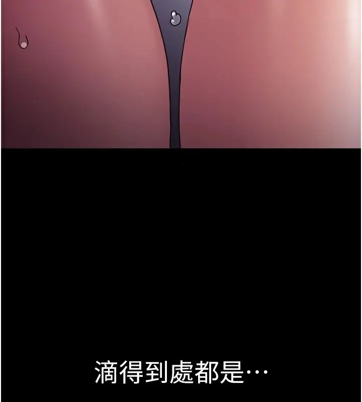 漫画《痴汉成瘾》第111话第110张图