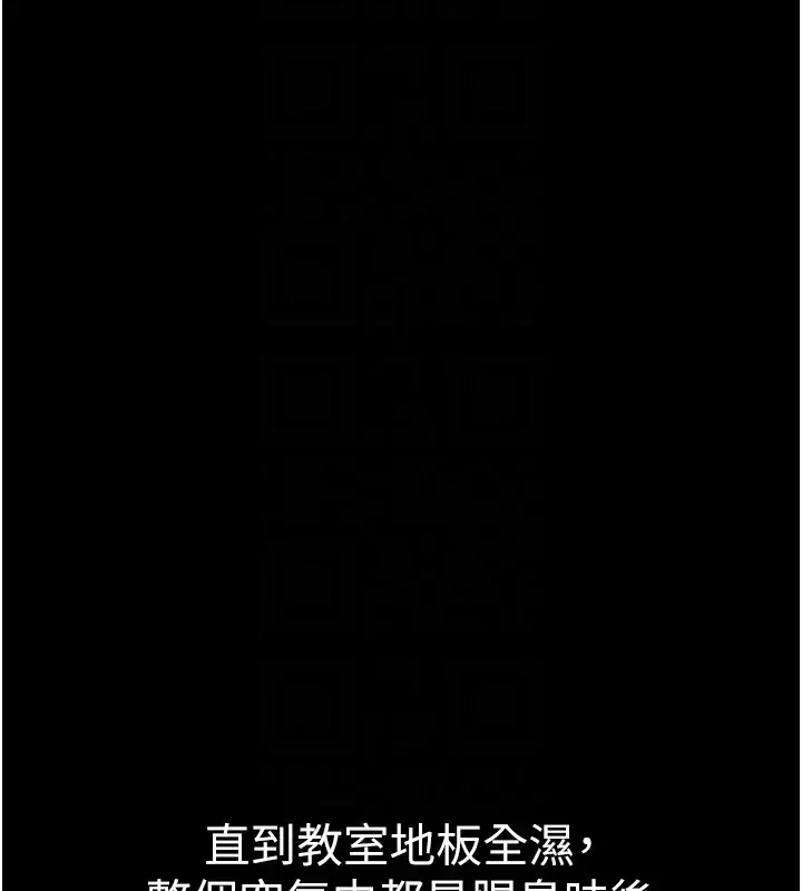 漫画《痴汉成瘾》第111话第113张图