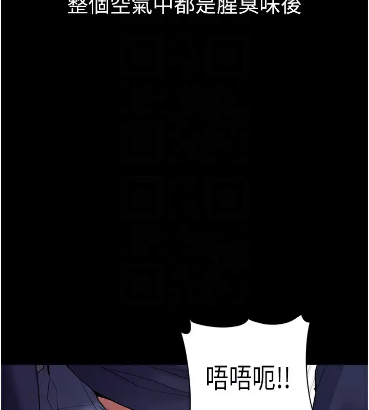 漫画《痴汉成瘾》第111话第114张图