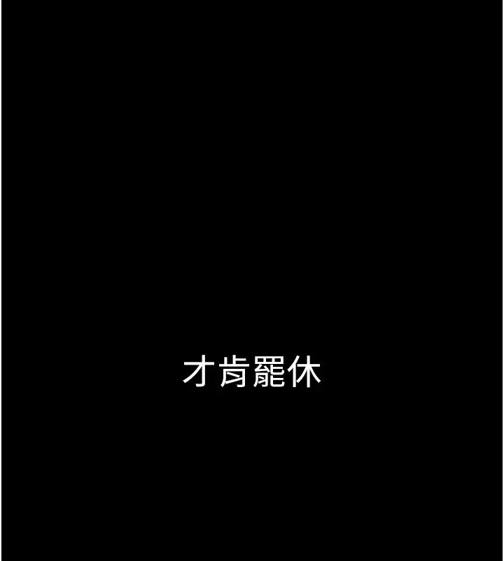 漫画《痴汉成瘾》第111话第117张图