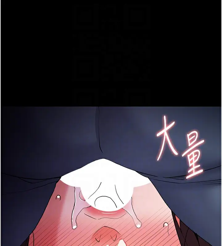 漫画《痴汉成瘾》第111话第119张图
