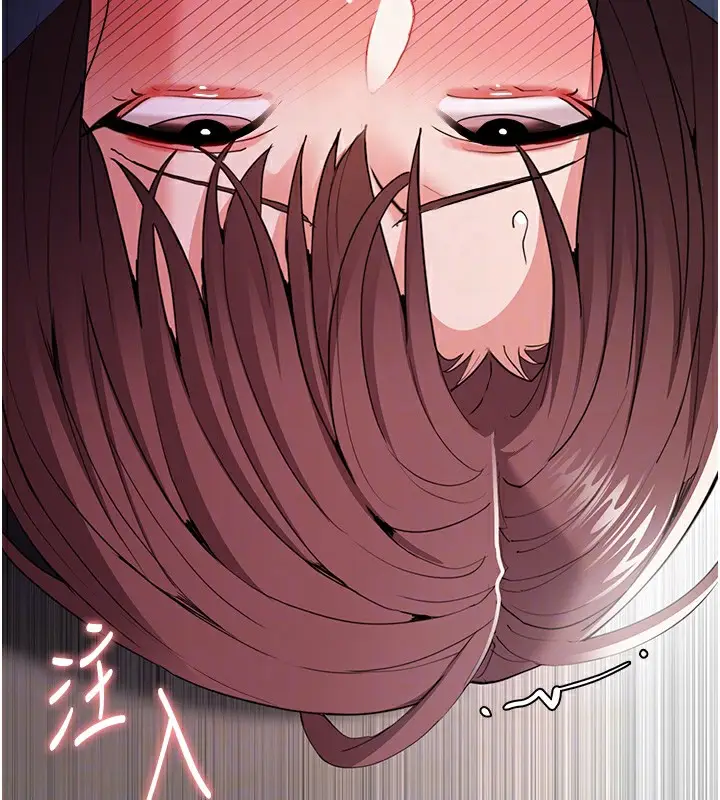 漫画《痴汉成瘾》第111话第120张图