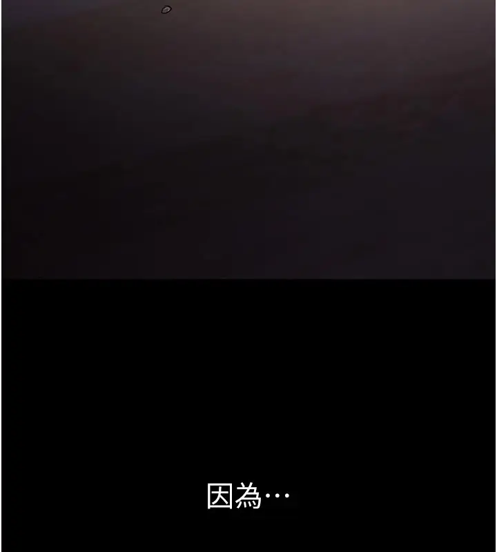 漫画《痴汉成瘾》第111话第123张图