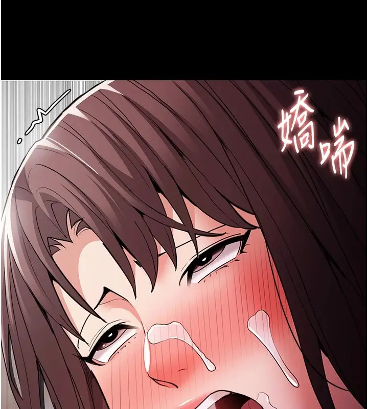漫画《痴汉成瘾》第111话第124张图