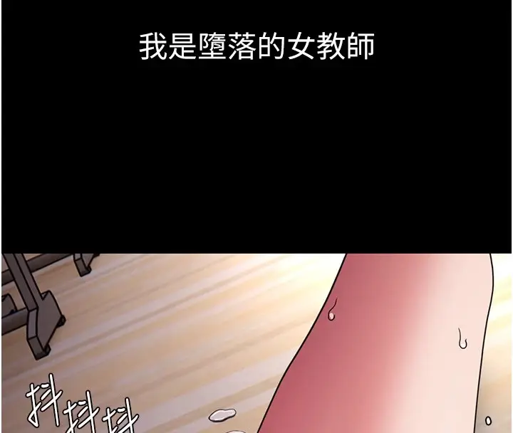 漫画《痴汉成瘾》第111话第126张图