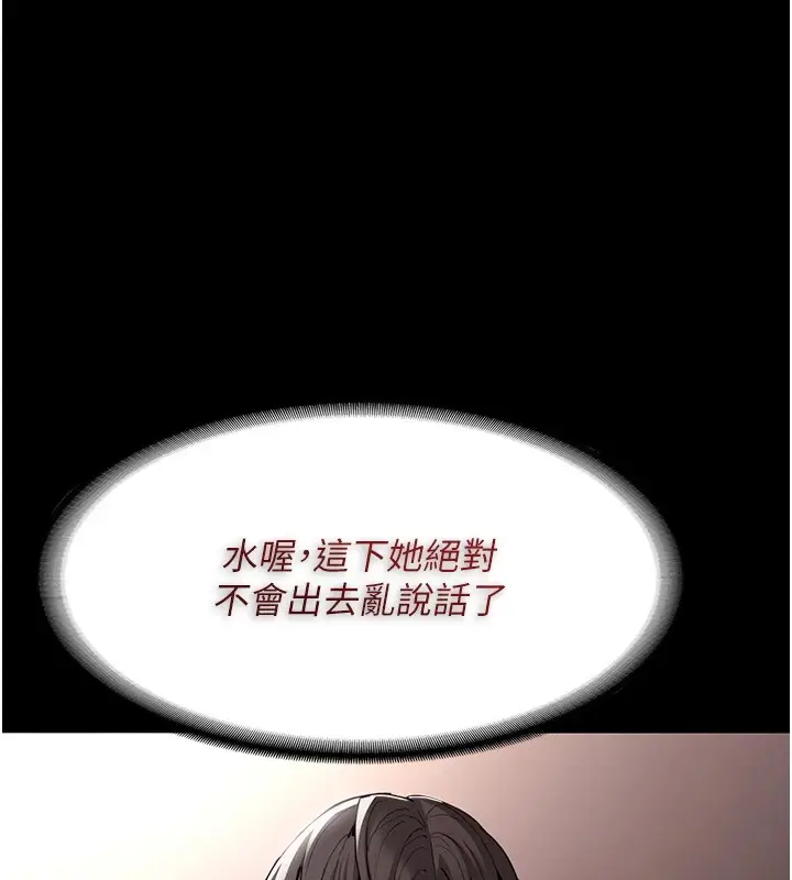 漫画《痴汉成瘾》第111话第130张图